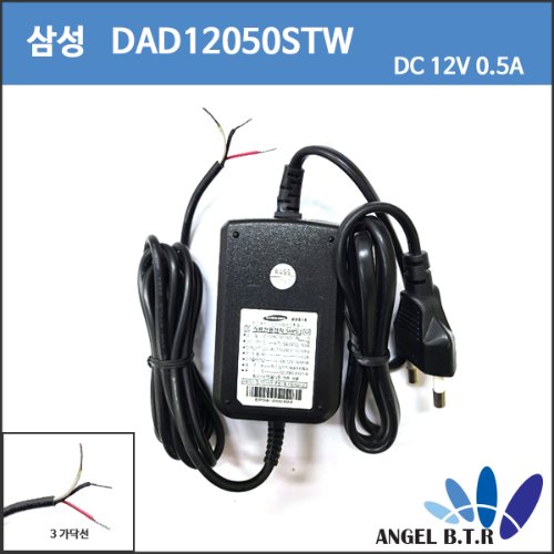 [삼성]DAD12050DKA/DAD12050stw/12V 500 mAh/12V500 mAh /12v0.5a/선타입/CCTV/돔카메라 아답타