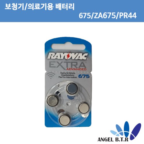 [RAYOVAC]675 보청기 (의료용),ZA675, PR44, A675, AC675E, V675, DA675X 보청기배터리/올림푸스35RC/롤라이35 카메라 노출계 배터리용사용가능
