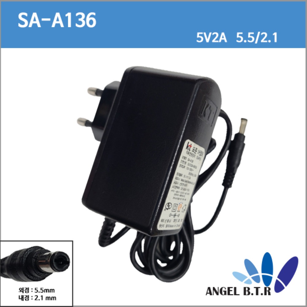 [중고]KT SA-A136CK/SA-A136//5V 2A / 5V2A  (5.5/2.1mm) 셋톱박스 전용 아답타/ 어뎁터