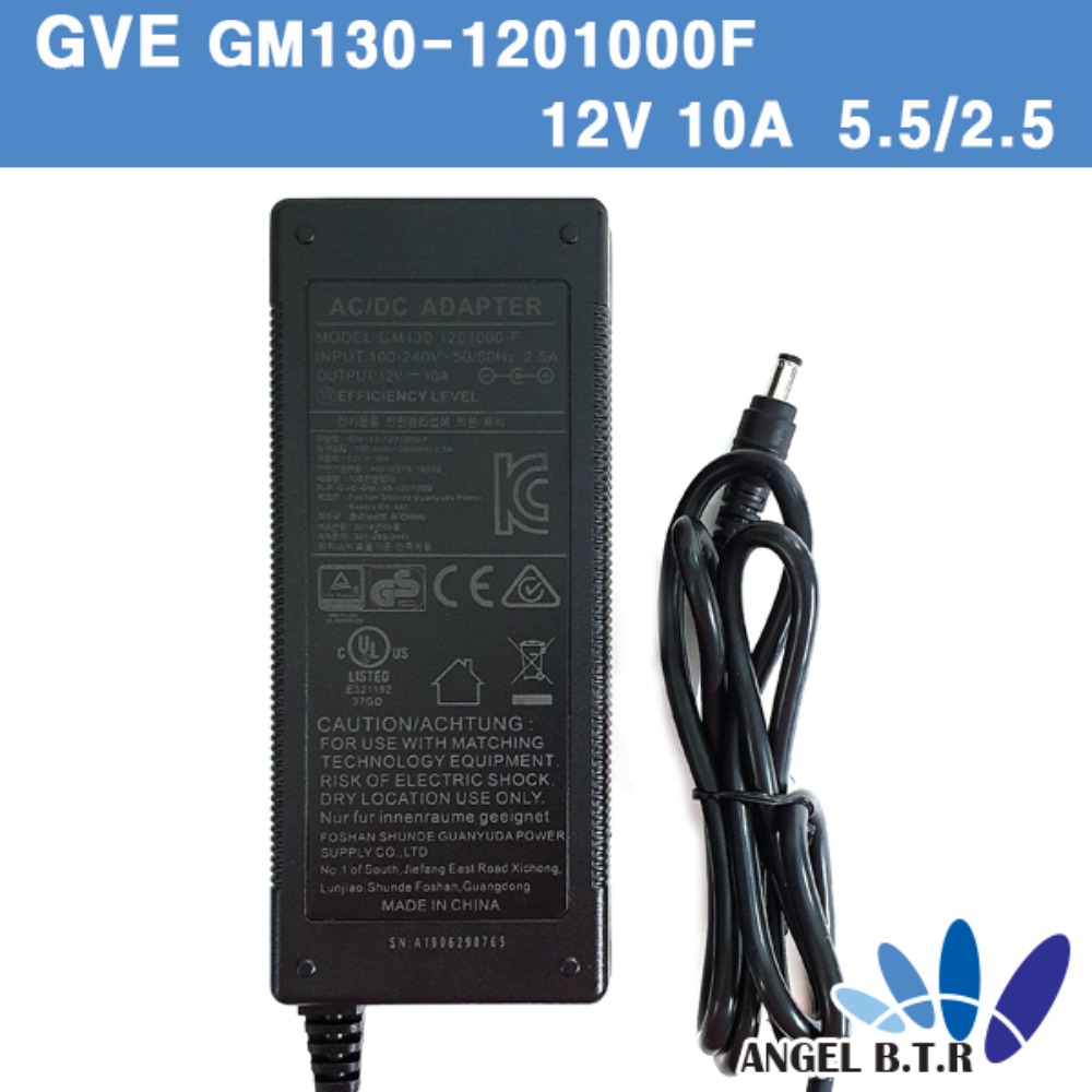 [GVE]GM130-1201000-F/12V10A/12V 10A 120w/아답터/국내.해외인증
