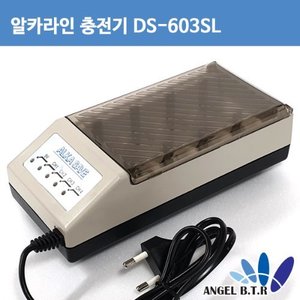 [충전기] DS-603SL/AA/AAA/Csize/Dsize/9V 충전지/ 다용도 충전기