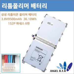 [Samsung] T9500E T9500C T9500U T9500K 삼성 갤럭시 노트 Pro 12.2  P900 P901 P905 T900 용 배터리 3.8v 36.10Wh 2셀 노트북 정품 배터리