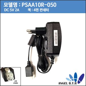[PHIHONG]PSAA10R-050  5V 2A/5V2A 4핀 커넥터 아답터