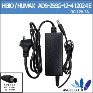 [중고]HELLO/HUMAX V3300 ADS-25SG-12 4 12V 2A 12V2A 5.5/3.0/1핀 셋톱박스 정품아답타