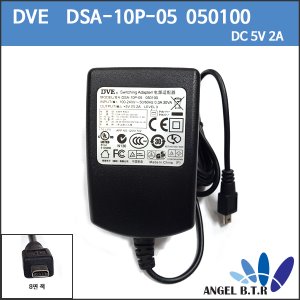 [DVE]DSA-10P-05 050100/5V 2A/5V2A/8핀짹/코원전자기기 아답타