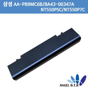 [삼성]AA-PB9MC6B/BA43-00348A/BA43-00347A/Q470/NT550P5C/NT550P7C 정품 배터리