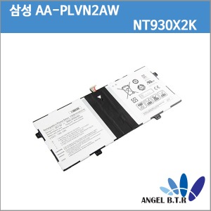 SAMSUNG/AA-PLVN2AW /NT930X2K-K01 ATIV BOOK 9 Series/930X2K Series/NP930X2K 시리즈 배터리