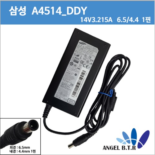 [삼성]A4514_DDY/CX911T/14V 3.215A/14V3.215A/45W/ LCD 17 &quot; 정품 아답타터
