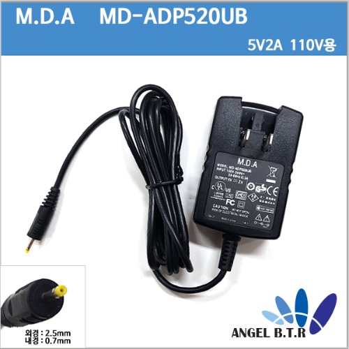 M.D.A  /5V2A/  MD-ADP520UB  /110v용 아답터 (벽걸이형)  2.5 중고