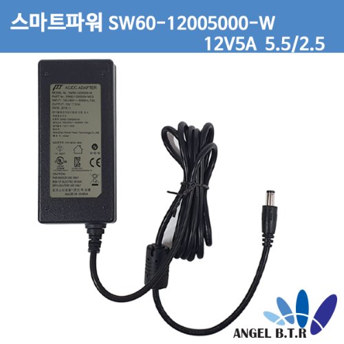 [스마트파워]SW60-12005000-W/12V5A/12V 5A/ 60W /5.5/2.5 어댑터