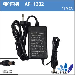 [중고][APOWER]AP-1202/12V2A/ 12V 2A/ SMPS/ 직류전원장치/CCTV 아답타