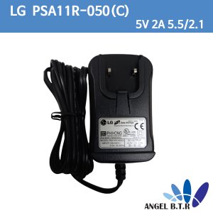 [LG]PSA11R-050(C) /5v2a/5V 2A/5.5/2.1mm 어댑터/본체/ 변환플러그 별도구매)