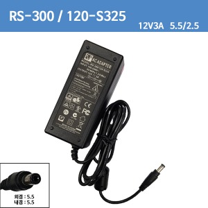 [알에스]RS-300/120-s325/12V3A /CCTV/모니터 아답터 2구형