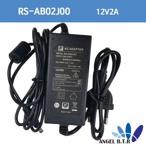 [알에스]RS-AB02J00/12V 2A /12V2A /CCTV/코드 일체형아답터