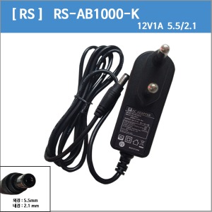 [알에스]RS-AB1000-K/12V 1A /12V1A /5.5/2.1/ 벽걸이형아답터