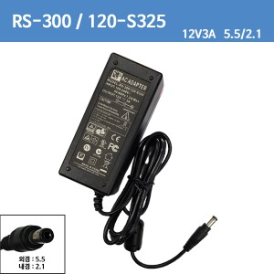 중고[알에스]RS-300/120-S325/36w/12V3A /5.5/2.1/2구케이블용/모니터/LED/CCTV/가정용 아답터