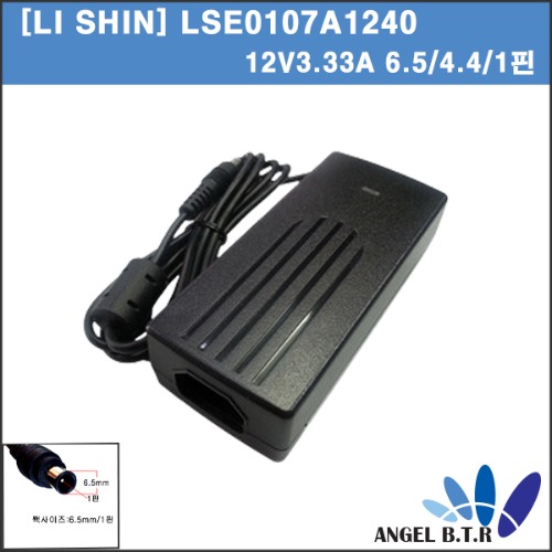 [리신]LG L1780Q L1980Q L1960TQ L1970H/LSE0107A1240 12V3.33A /12V 3.33A 정품 아답타/짹사이즈 (6.5/1핀) 짹사이즈 확인하시고  구매하세요.