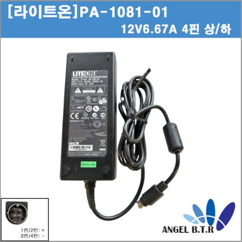 [LI SHIN]80W 12V 6.67A/12V6.67A/PA-1081-01 /MW116KA1249F02/ 4핀 (상/하) 아답터
