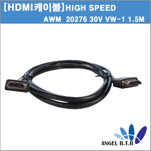 중고 HDMI 케이블/1.8M/AWM STYLE 20276 80°C 30V VW-1 High Speed HDMI Cavle/랜덤발송