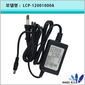 LCP-1200100A/12V1A/12V 1A/5.5x2.1/코드일체형/ cctv/가정용아답터